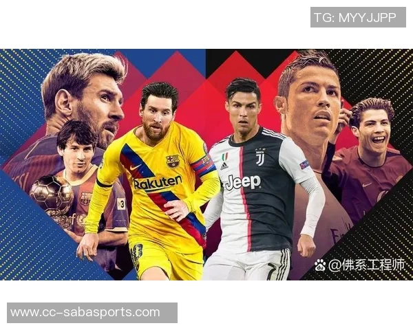 明日凌晨颁奖揭晓梅西与C罗的辉煌历史对决