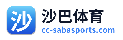 沙巴体育